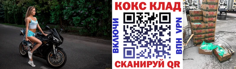 мега сайт  Приморско-Ахтарск  COCAIN 97% 