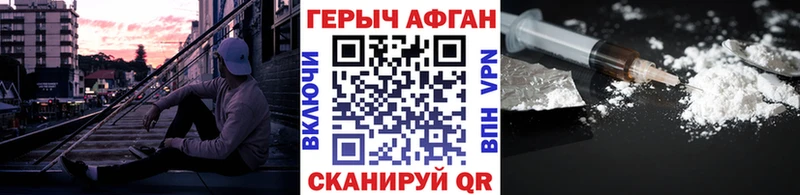 что такое   Приморско-Ахтарск  Героин хмурый 