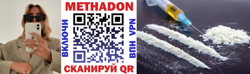 Метадон methadone продажа наркотиков Приморско-Ахтарск