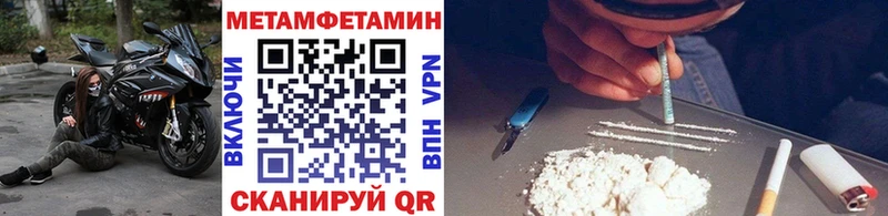 МЕТАМФЕТАМИН кристалл  цена   Приморско-Ахтарск 