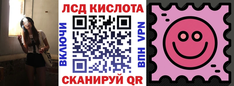 Марки NBOMe 1,8мг Приморско-Ахтарск