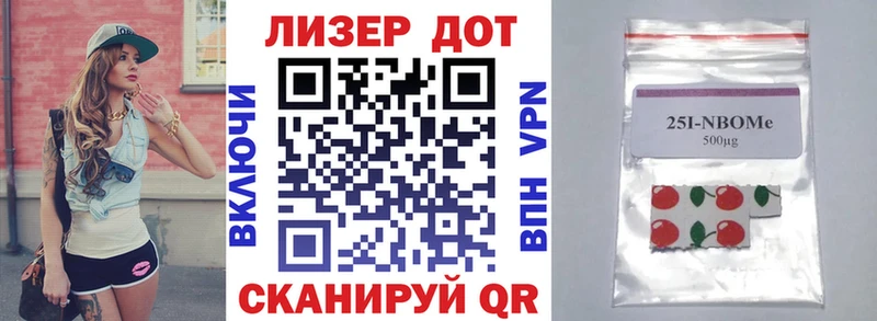 Марки 25I-NBOMe 1500мкг  KRAKEN зеркало  Приморско-Ахтарск 